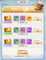 《凡人飞剑》仙府攻略（下）