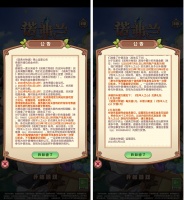 《诺弗兰物语》停止运营公告