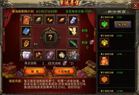 《霸刀传奇》幸运寻宝