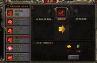 《霸刀传奇》装备洗炼