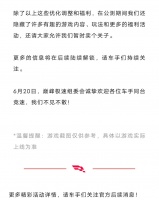 《巅峰极速》组委会一封信：开启抽车机制新篇章