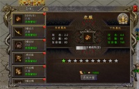 《伏龙》攻略-百炼