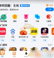 《应用宝》更新游戏应用方法