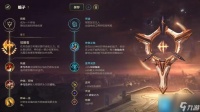 英雄联盟符文几级全部解锁 符文天赋机制介绍2023
