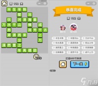 成语小秀才第112关成语有什么 112关成语及词意解析推荐