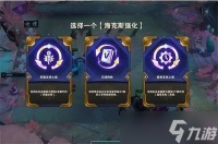 云顶之弈s9海克斯可以刷几次 详细刷新次数攻略