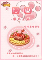 《创意甜品屋》周四上新—樱桃黑猫面包乖巧登场