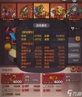 咸鱼之王隐藏关周瑜怎么玩 隐藏关周瑜攻略推荐