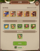 《侏罗纪军团》远征玩法攻略