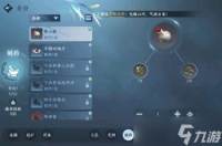 逆水寒手游地黄获取攻略