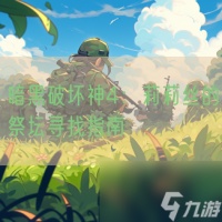 暗黑破坏神4 莉莉丝的祭坛寻找指南