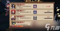 阴阳师大江山之章任务怎么过 任务流程介绍
