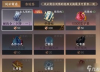 《逆水寒手游》怎么样才能拿满收益 轻松拿满收益攻略