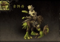 魔兽世界古饵丹小宠物怎么获取