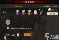 不朽之旅怎么掉落其他兵装 不朽之旅兵装获取方法汇总