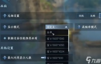 逆水寒手游怎么全屏 pc端全屏设置方法