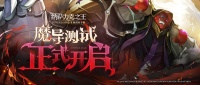 《纳萨力克之王》〖魔导测试〗现已正式开启