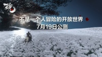 《魂之追梦》7.19公测签到返现金