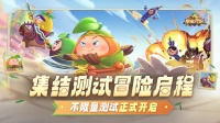《果宝无双》集结测试今日正式开启 冒险启程！