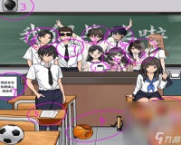 《一代沙雕》毕业狂想曲通关攻略推荐