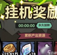 王者猎人精铁怎么获取