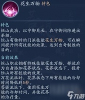 新笑傲江湖恒山奶妈怎么技能怎么连招