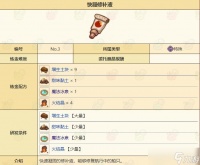 诺弗兰物语修补液配方