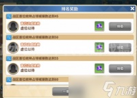 我的战争排行榜功能介绍