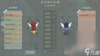 《沉默的蟋蟀》1.0.2更新内容介绍