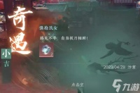 逆水寒手游强抢民女任务攻略