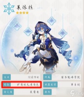 3.8版本关于莱依拉建议，四星最佳盾辅