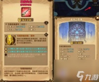 剑与远征永生刻印怎么玩 剑与远征永生刻印符文系统详细介绍