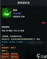 《命运方舟》超级护甲技能效果介绍