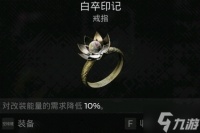 《遗迹2》鎏金大厅火炬解密