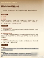 征途怎么转生合适