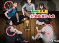 看你怎么秀神秘邀请过关攻略推荐