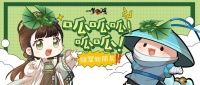 《一梦江湖》隐窟出现新物种只敢全部带回家……
