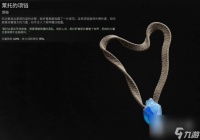 遗迹2莱托的项链获取方法