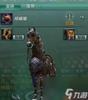 剑网三什么马性价比高