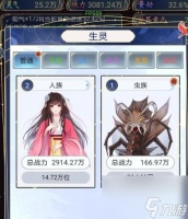 《天道创造》怎么速通 速通玩法推荐