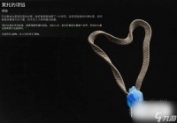 遗迹2莱托的项链在哪里