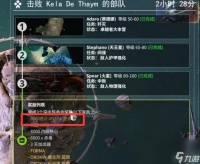 星际战甲阿耶檀识塑像的用途及获取方分别是什么