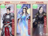 京门风月无名山试炼怎么玩 京门风月无名山试炼玩法解析