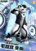 和平精英银碳小老虎套装获取方法攻略