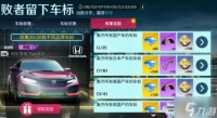 巅峰极速车标集换指引在哪 车标集换指引获取效果详解
