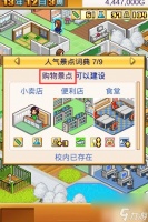 口袋学院物语1手游人气景点有什么 口袋学院物语1手游人气景点攻略