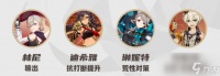 《原神》琳妮特阵容搭配推荐