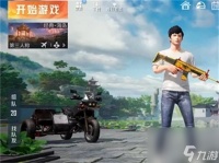 和平精英坦克怎么获取-和平精英坦克获取坦克的方法