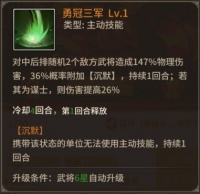 《王师逐鹿》武将人物篇——张飞