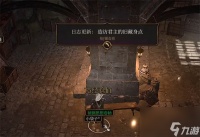 《博德之门3》盾牌骑士藏身在哪里介绍